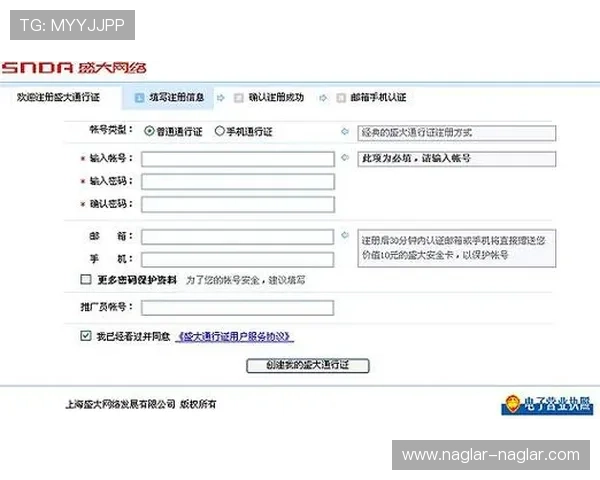 天博真人ag注册流程详细指南新手快速注册无忧入门攻略